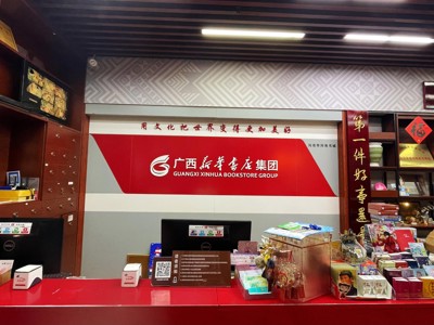 河池市新华书店河池书城